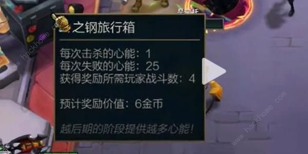 金铲铲之战心之钢多少层爆铲子 心之钢爆铲子技巧图片2