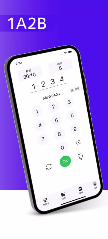 1A2B猜数字游戏安卓版下载 v1.0.7