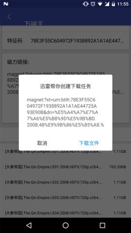 万磁王播放器app最新版官网下载安装 v2.6