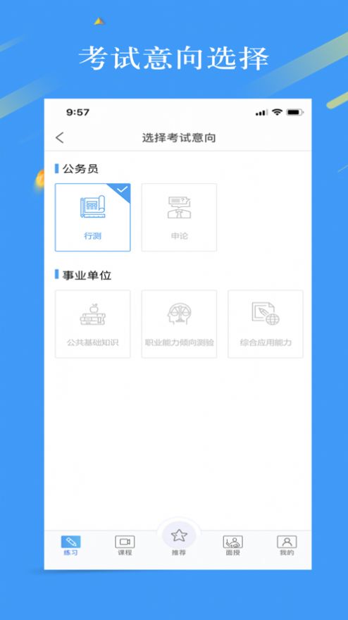 32学苑app下载手机最新版 v4.2.36