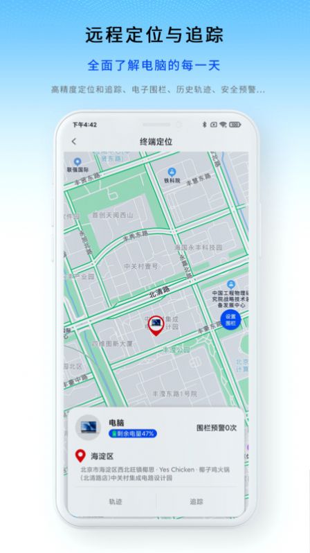 小志云享远程管控app下载 v1.0.0