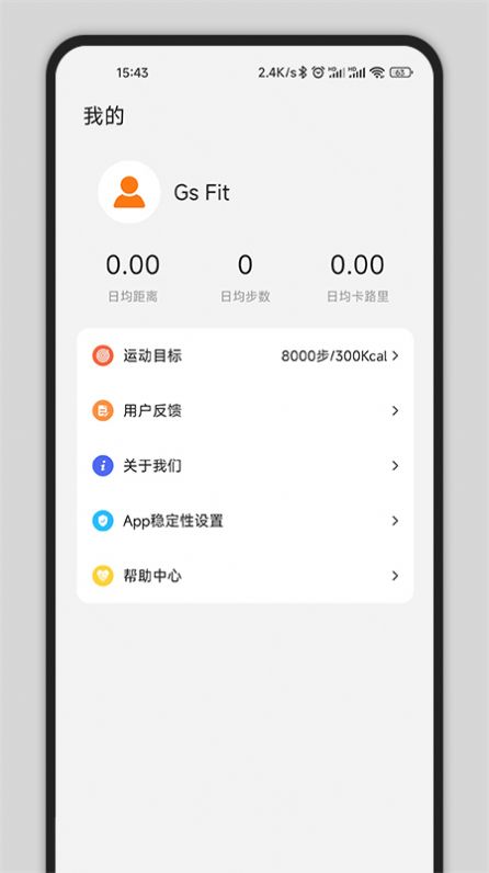 Gs Fit运动健身app官方下载 v1.0.2