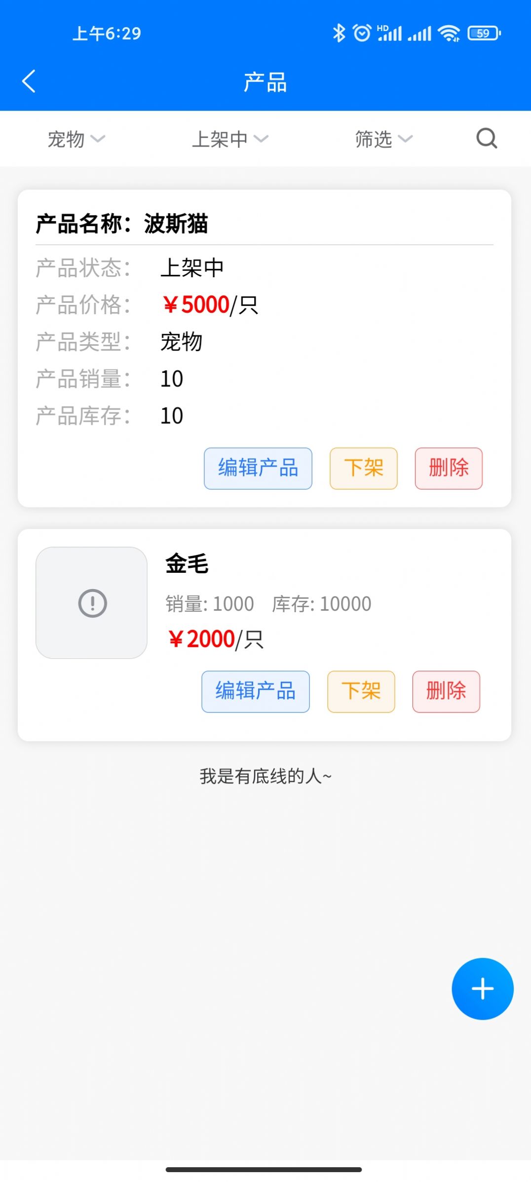 逍遥宠物门店助手下载 v1.0.0