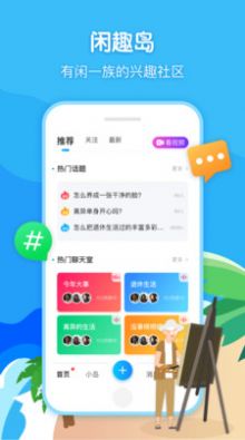 闲趣岛app最新版下载 v5.6.62