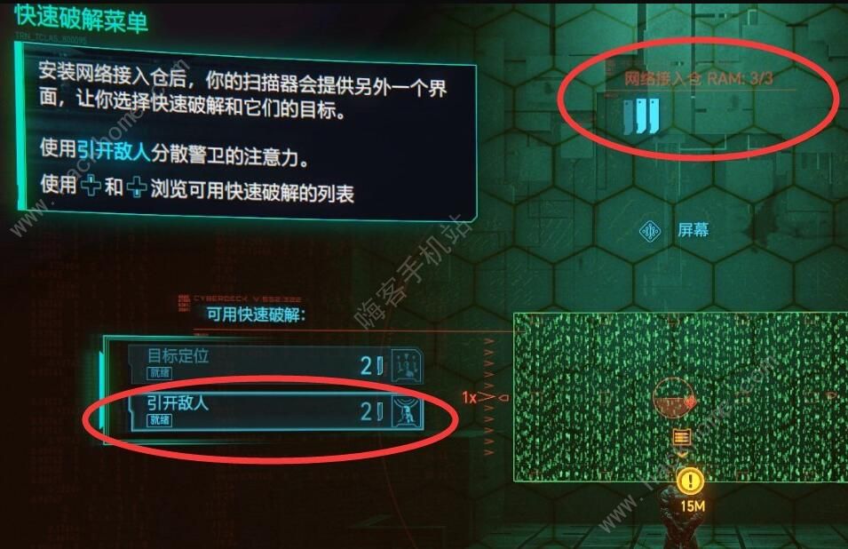 赛博朋克2077主线熟能生巧任务怎么做 熟能生巧任务流程详解图片3