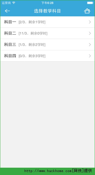 呱呱学车app官网版 v3.3.0