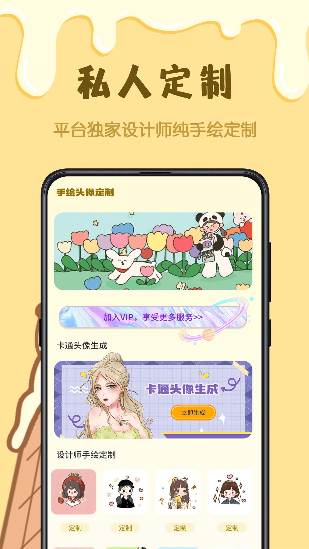 樱花手绘动漫头像app下载 v4.5.6