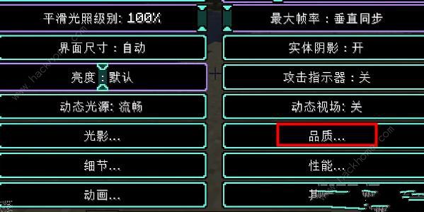 我的世界4090极限画质怎么调 4090极限画质设置方法图片4