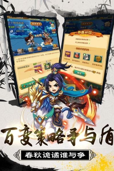 大秦帝国之东出手游官方版 v1.0