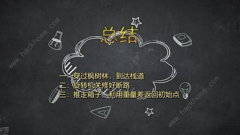 青璃手游第九章攻略 萧簌之枫图文通关视频教程[视频][多图]图片6