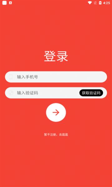 简单买免费版软件下载 v1.0.6