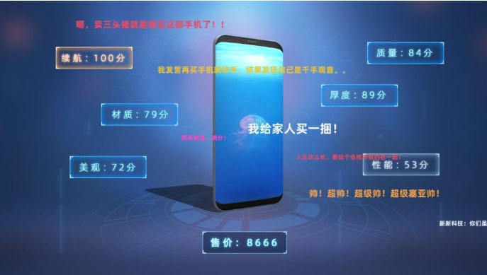 Smartphone Tycoone游戏安卓手机版 v3.84