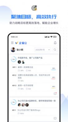 企易立办公app官方下载图片1