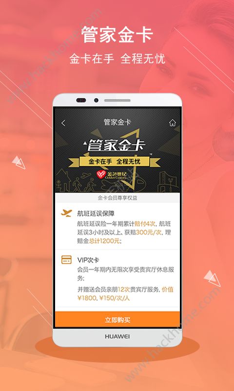 金色世纪官网版下载app图片2