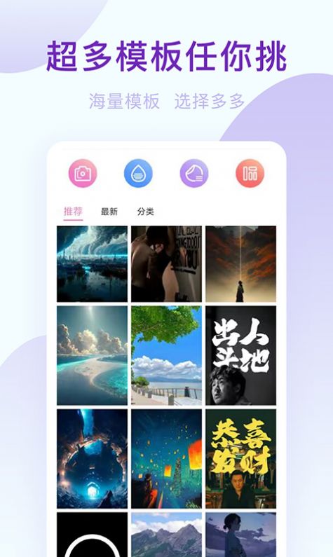 激甜相机app最新版下载 v1.0.1