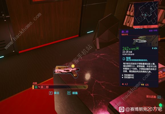 赛博朋克2077星星结局攻略 星星结局达成流程详解图片1