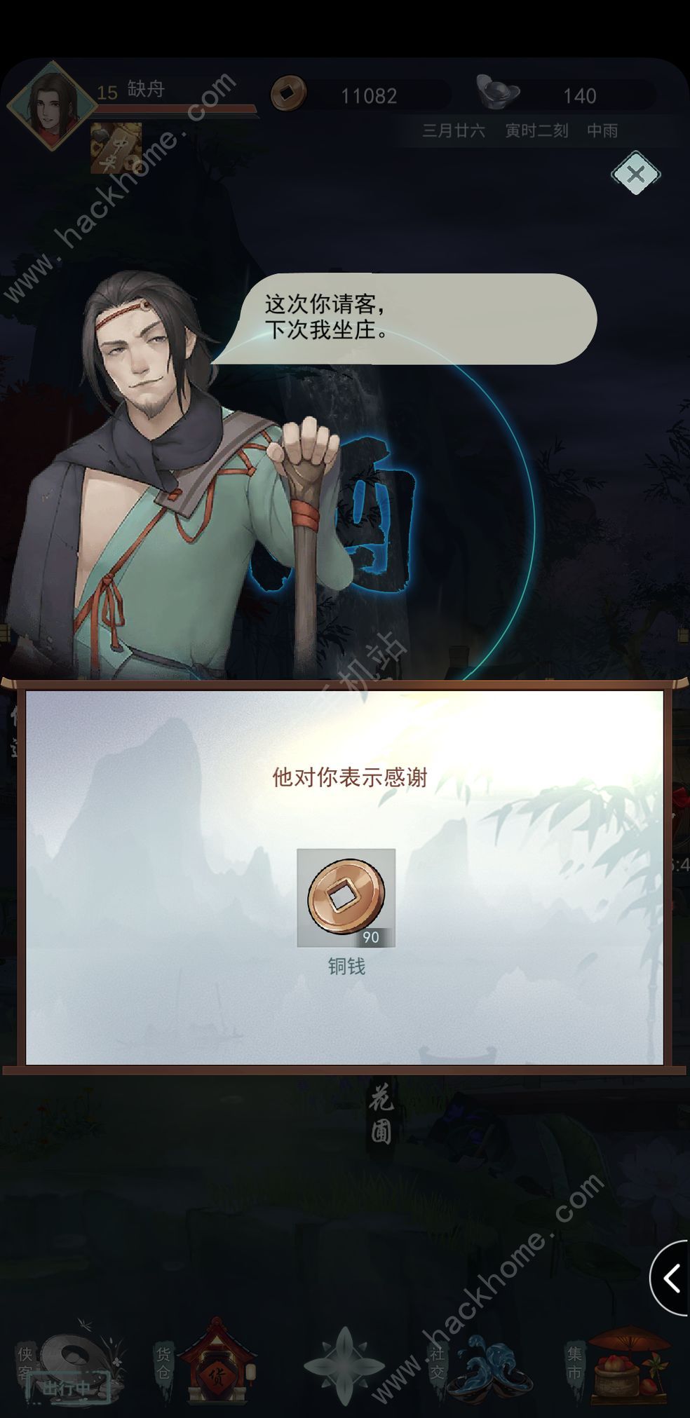 江湖悠悠武学怎么突破 武学突破攻略图片2