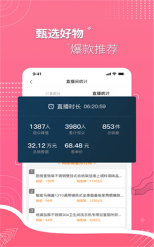 实亿趣app官方下载 v1.0.0