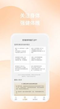 塑动健身app手机版下载 v1.0.1