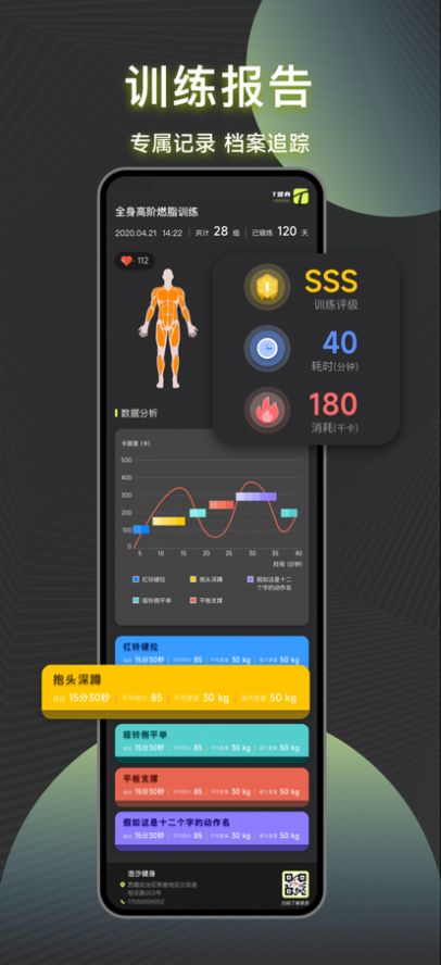 T健身app软件下载 1.0.0