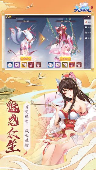 少年妖姬福利服游戏官方版 v0.8.4