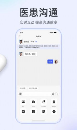 掌上有医app软件下载 v2.0.31