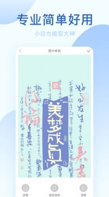 美颜神器app手机版 v1.0.1