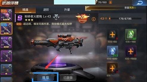 魂斗罗归来武器提取有什么用 武器进阶材料表图片3