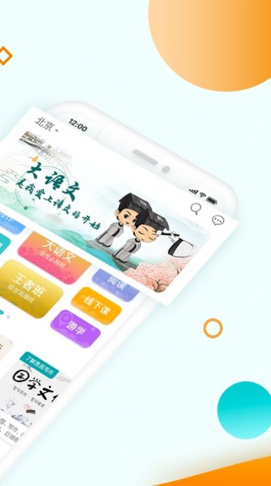 豆神教育官网app下载 v4.4.0.0