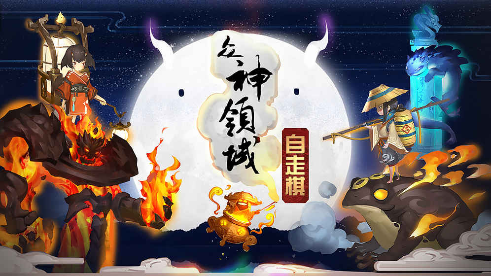 腾讯天天自走棋游戏官网测试版 v6.3.0.23198