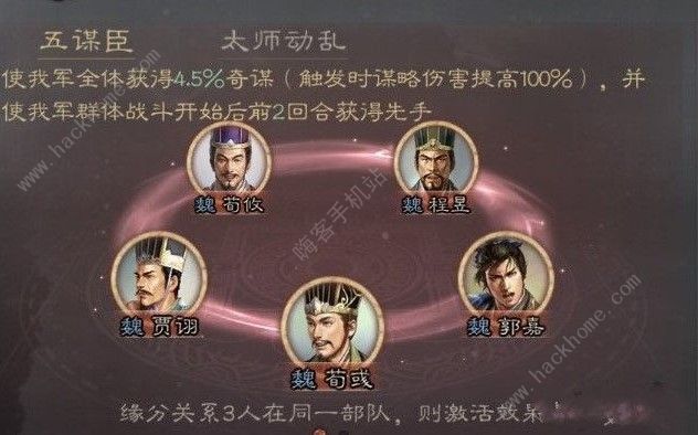 三国志战略版贾诩怎么样 贾诩性能解析图片2