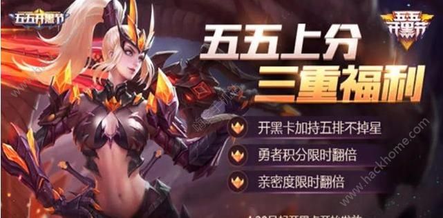 王者荣耀5月3日更新公告 凯新皮肤上线图片4