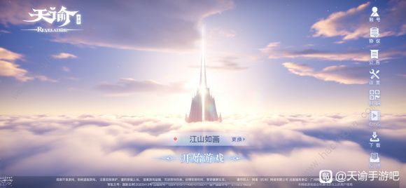 天谕手游SSR英灵节奏榜 2021SSR英灵排行图片1