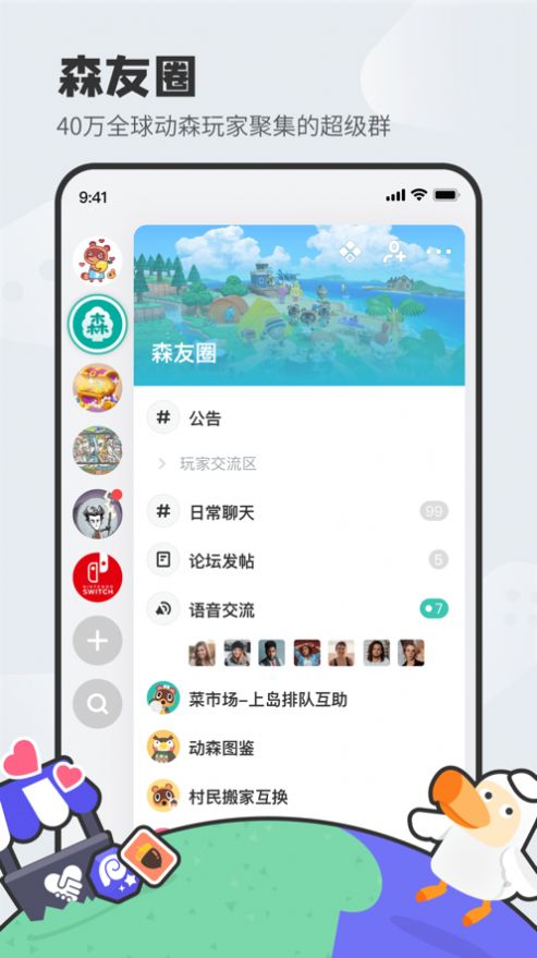 dodoapp下载官方app最新版 v4.10.1.06