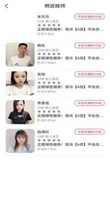 A优养生服务app官方下载 v1.0.6