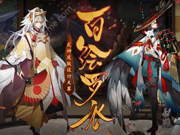 阴阳师4月4日更新公告 4月4日更新内容一览图片2