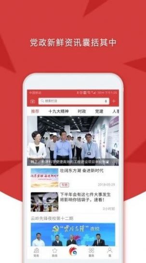 云领先先锋app手机下载安装 v6.6