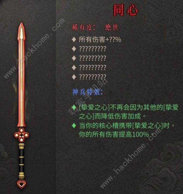 暖雪DLC2新武器有哪些 DLC2新武器及圣物总汇图片10