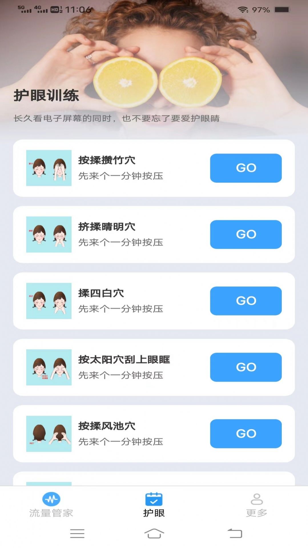 绿叶流量app手机版下载 v3.8.4.2