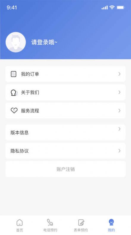 极客修洗衣机维修app官方下载 v1.0.0