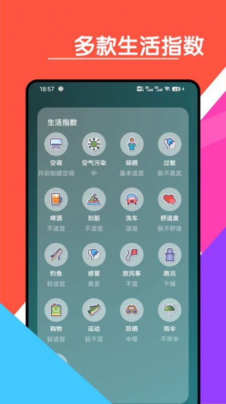 心情天气宝安卓手机版下载 v9.9.8