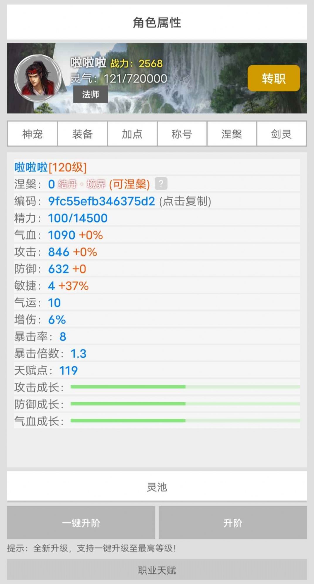 仙灵道缘起游戏官方版 v1.1