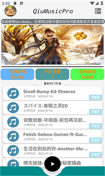 QiuMusicPro原神自动弹琴软件下载 v1.2.0