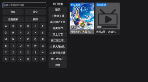 何以TV电视版官方下载 v5.0.2