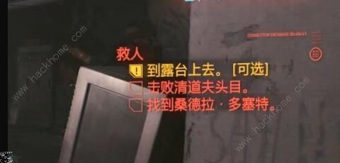 赛博朋克2077主线救人任务怎么做 主线救人任务流程详解图片1