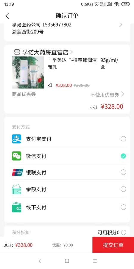 孚诺大药房app官网版下载 v1.0.0