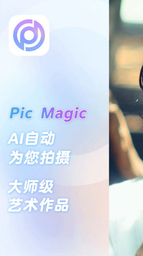 Pic Magic艺术照生成工具app安卓版下载 v1.2