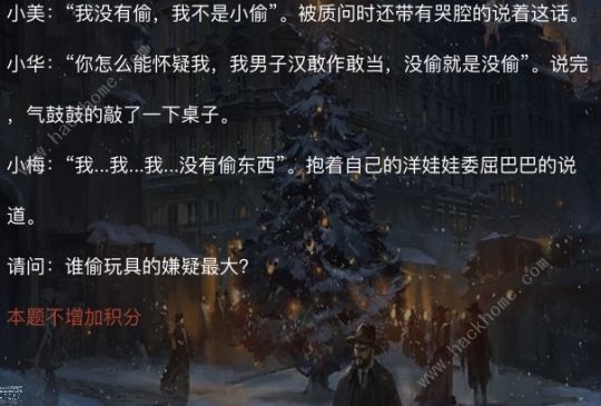 犯罪大师安乐椅上的律师答案攻略 crimaster安乐椅上的律师答案详解图片3