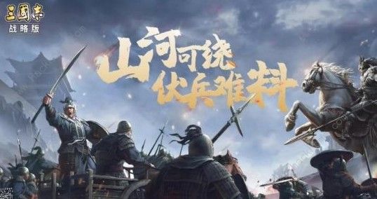 三国志战略版S3象兵厉害吗 S3象兵性能解析图片2