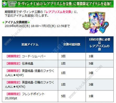 FGO1700万下载活动攻略 花嫁尼禄复刻登陆送10呼符图片3